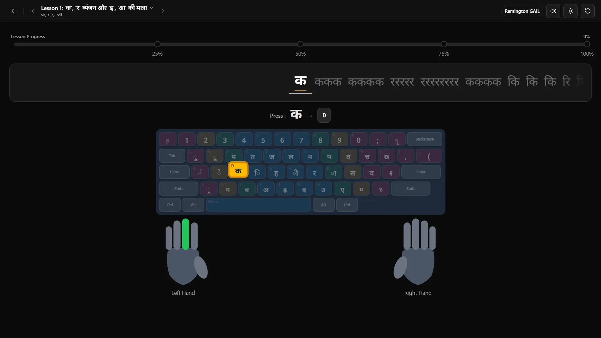 TypingWale Hindi typing lesson showing Remington GAIL keyboard layout with highlighted key for 'क', hand position guide for left and right hand, and lesson progress bar — for CPCT and SSC Hindi typing practice